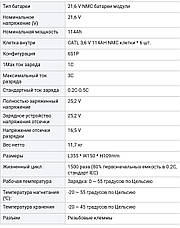 Акумуляторні модулі на 350 км, комплект на електромобіль CATL, фото 2