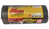 Сміттєві пакети міцні КУЗЯ SERVICE 35 літрів (30 шт/уп) 47*57 см, щільність 17 мкм, фото 3
