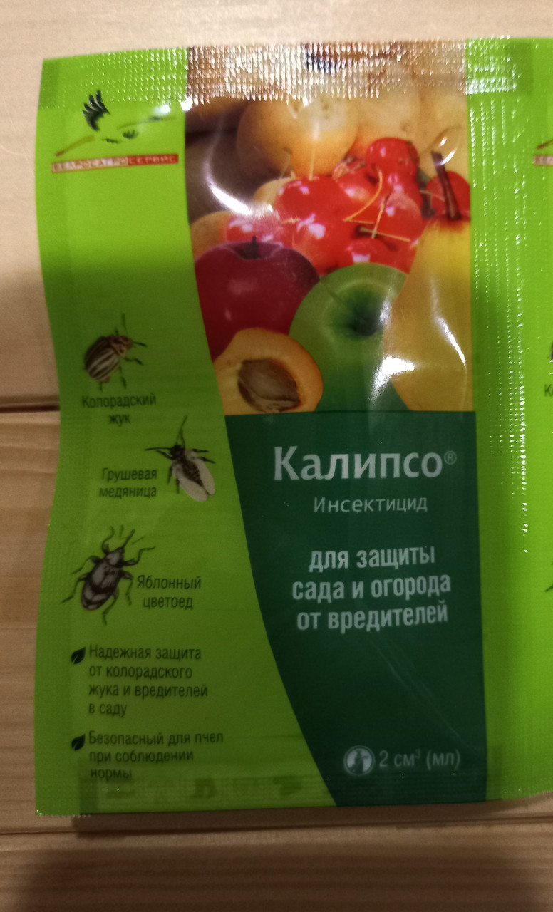 Каліпсо Інсектицид 2мл — Купить Недорого на Bigl.ua (1644399737)