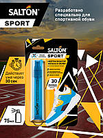 SALTON Sport Нейтрализатор запаха в обуви, 75 мл. Распродажа!