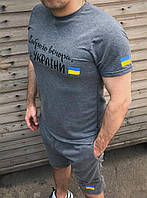 Летние темно-серые футболка- шорты Патриот. Доброго вечора, ми з України