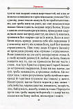 Молитовний Псалтир (малий), фото 7