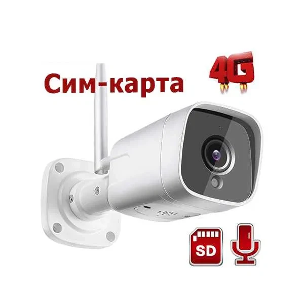 Камера відеоспостереження 4G IP WIFI 2MP циліндрична Boavision NC917G сім-карта