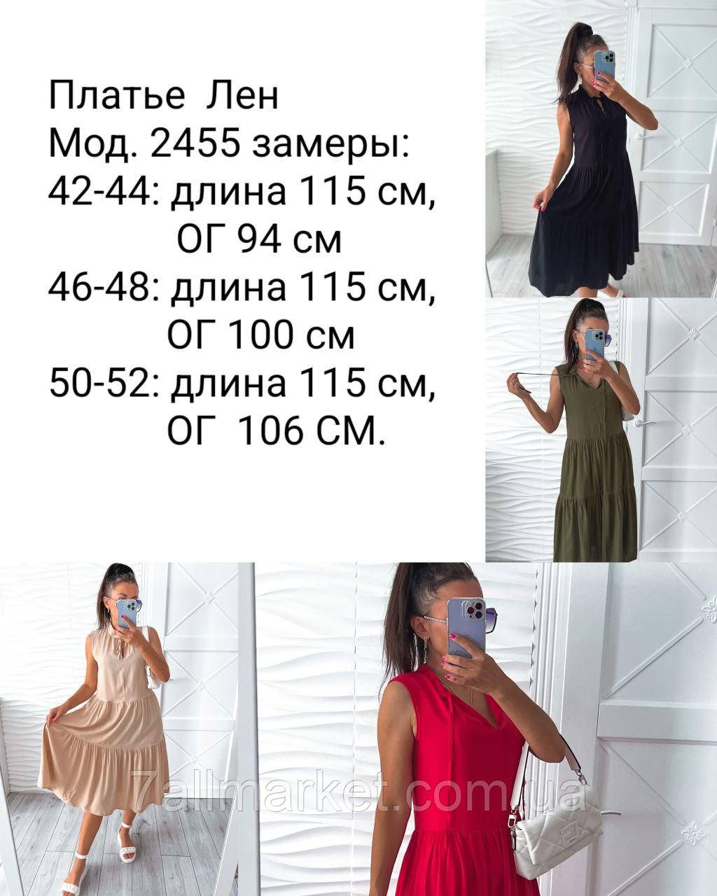 Платье женское лён штапель размер 42-52 (4цв) "ASSORTI" купить недорого от прямого поставщика - фото 8 - id-p1644494217