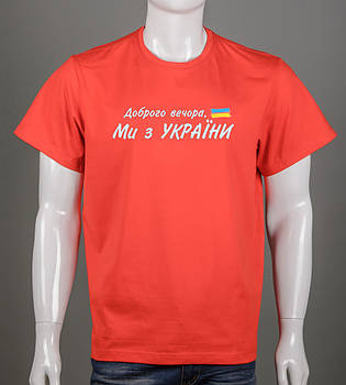 Футболка батал Доброго Вечора Червоний 2267б, 4XL (1шт)