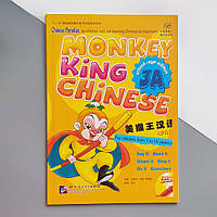 Monkey King Chinese 3A Учебник по китайскому языка для детей 7-11 лет Цветной