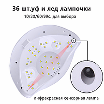 Ультрафіолетова LED лампа SUN X Plus 72 Вт для сушки гіль-лака, геля біла, фото 5