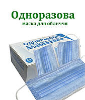 Маска для обличчя трьох кульова