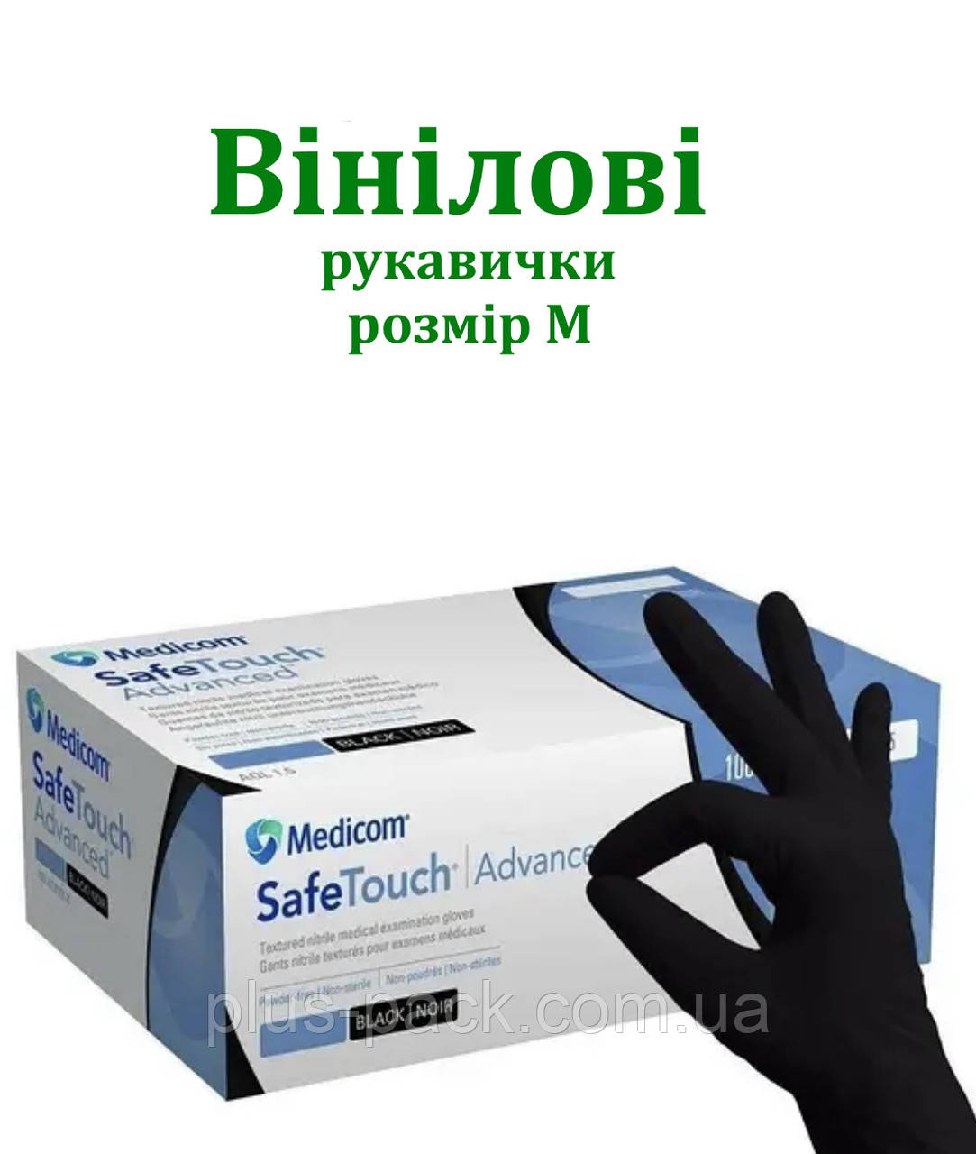 Рукавички вінілові чорні MEDICOM 100шт/уп, Розмір M