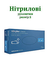 Рукавички нітрилові 100шт/уп, Розмір S