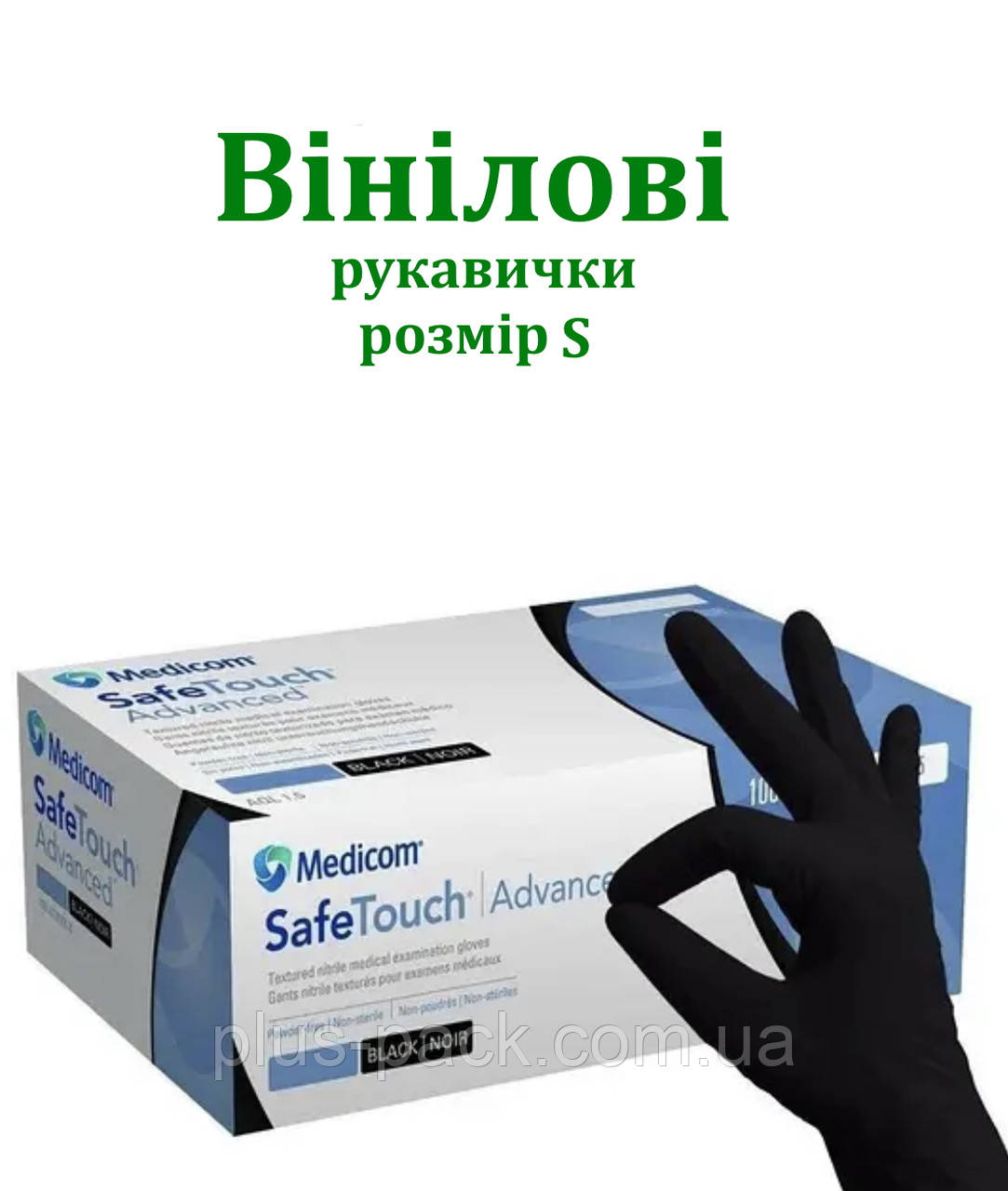 Рукавички вінілові чорні MEDICOM 100шт/уп, Розмір S, фото 1