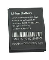 Батарея до мобільного чекового принтера Zjiang Mini ZJ-5805DD, Asianwell AW-5805 (AW-5805bat)