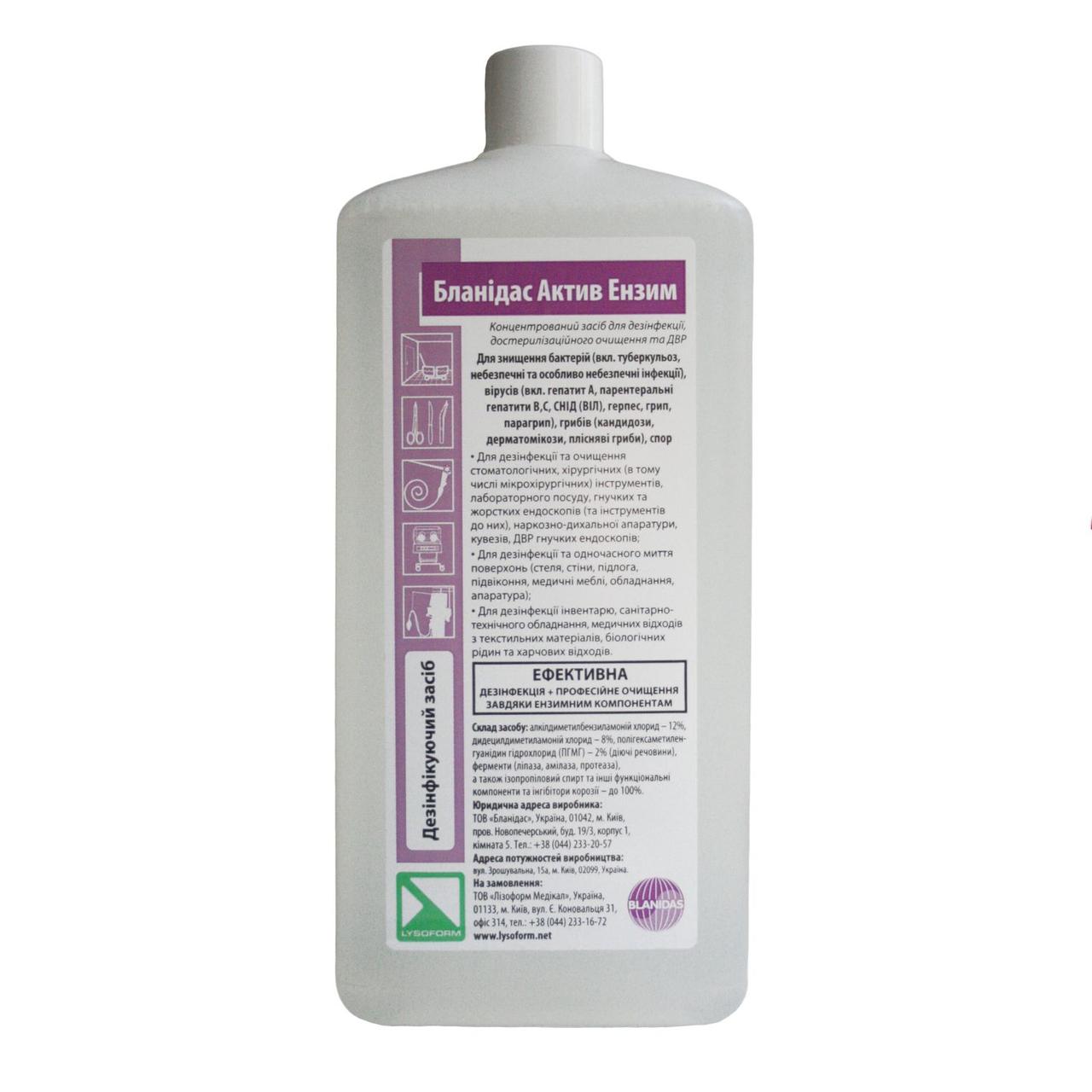 Бланідас Актив Ензим (Blanidas Active Enzyme) засіб для дезінфекції, 1000 мл