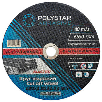 Круг відрізний для металу Polystar Abrasive 230 мм для болгарки