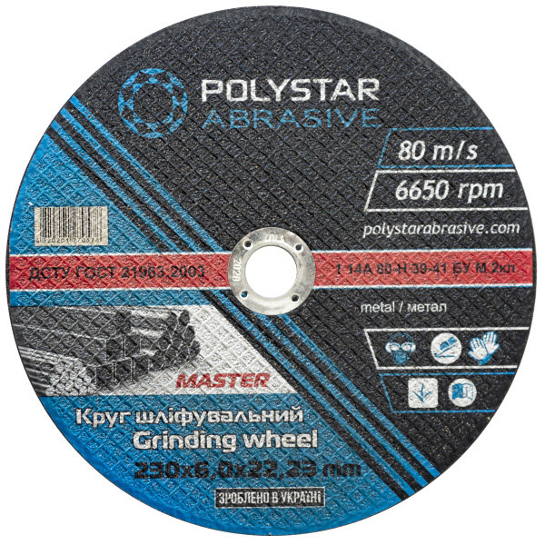 Круг шліфувальний для металу Polystar Abrasive 230 мм для болгарки, фото 1
