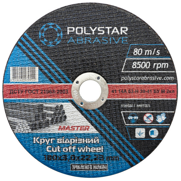 Круг відрізний для металу Polystar Abrasive 180 мм для болгарки