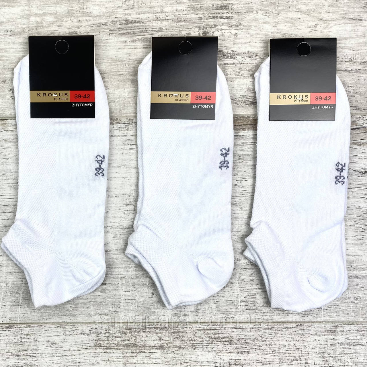 Короткі чоловічі бавовняні білі шкарпетки сітка  Krokus (премиум)