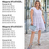 Сукня прошва жіноча норма с41459 гл, фото 8