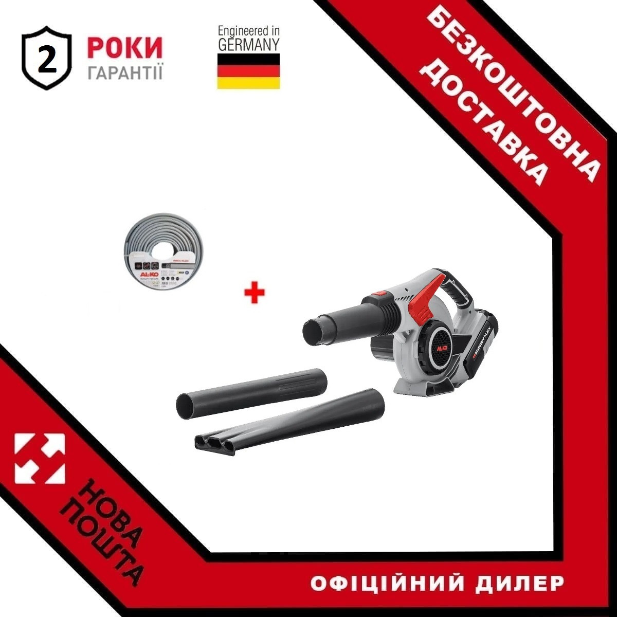 Садовий пилосос-повітродувка AL-KO LB 4060