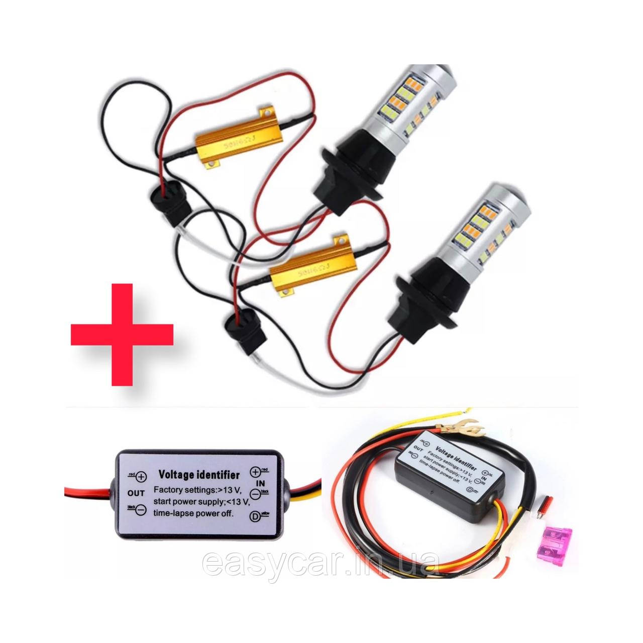 АКЦІЯ!! ДХО у поворотники 2 в 1 50 W Т20/WY21W + Блок керування ДХО (реле LED DRL)