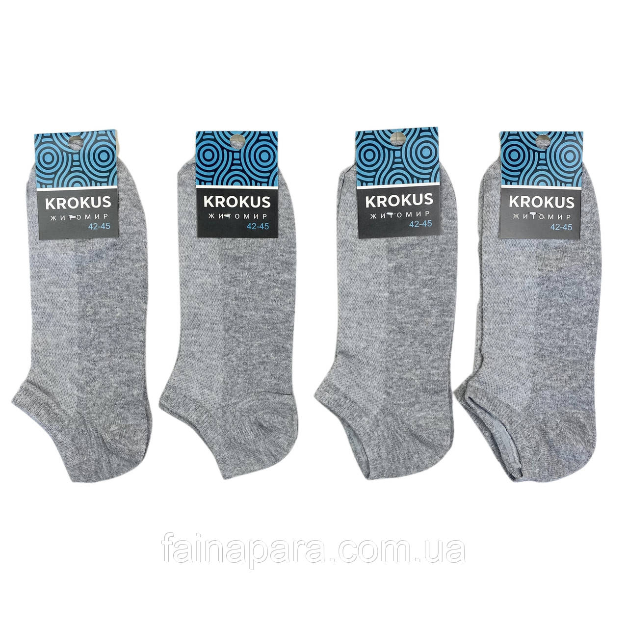Чоловічі короткі хлопкові шкарпетки сітка сірого кольору Krokus 39-42