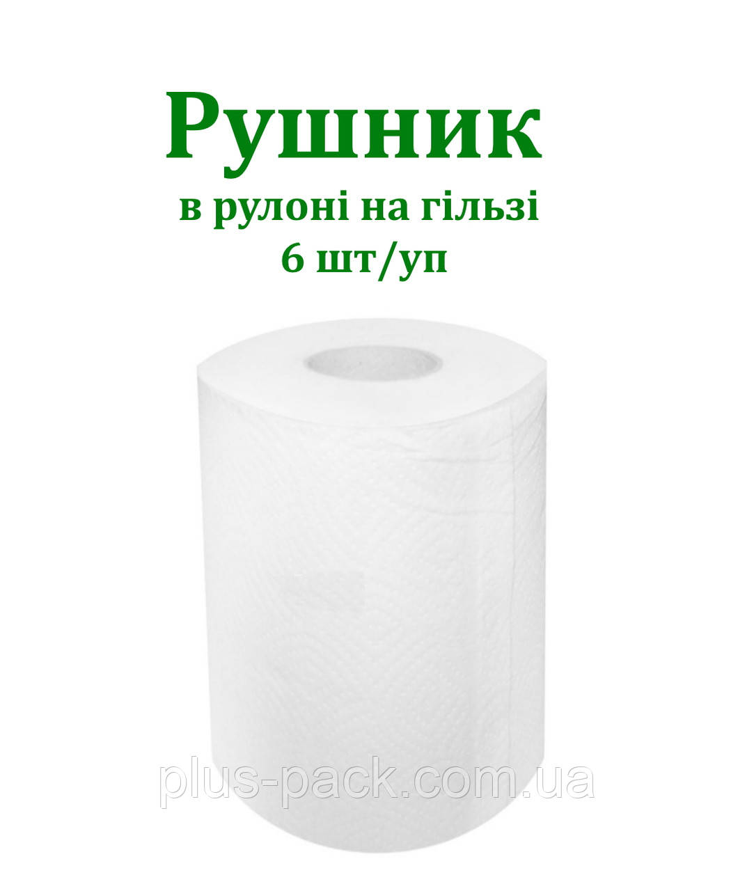 Рушник целюлозний джамбо LUX large на гільзі 6шт/пак 100м