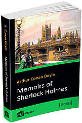 Memoirs of Sherlock Holmes