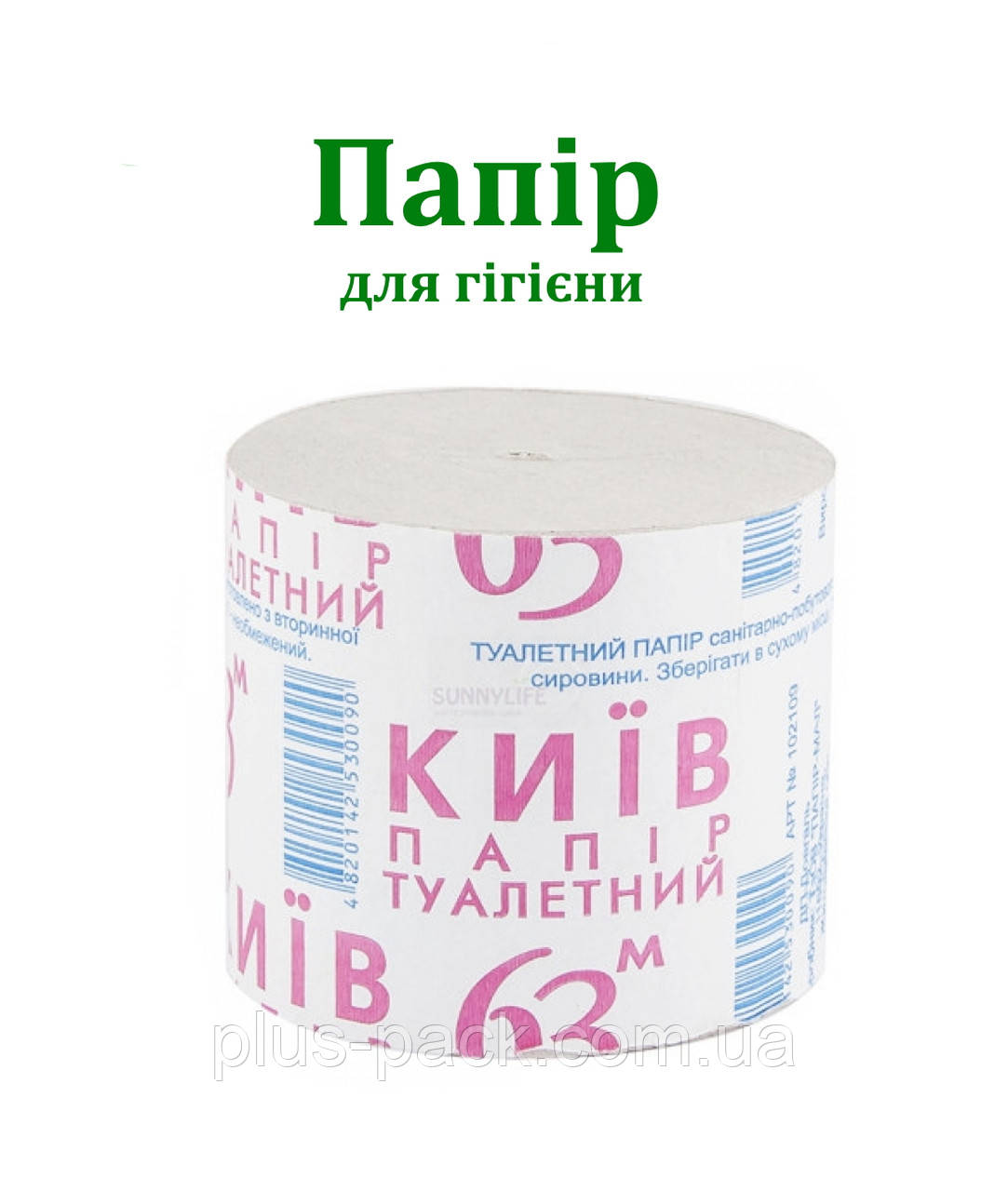 Папір туалетний Київ 63 8х6 48штпак