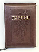 Біблія на замку з пошуковими індексами синодальний переклад з пошуковими індексами середній формат