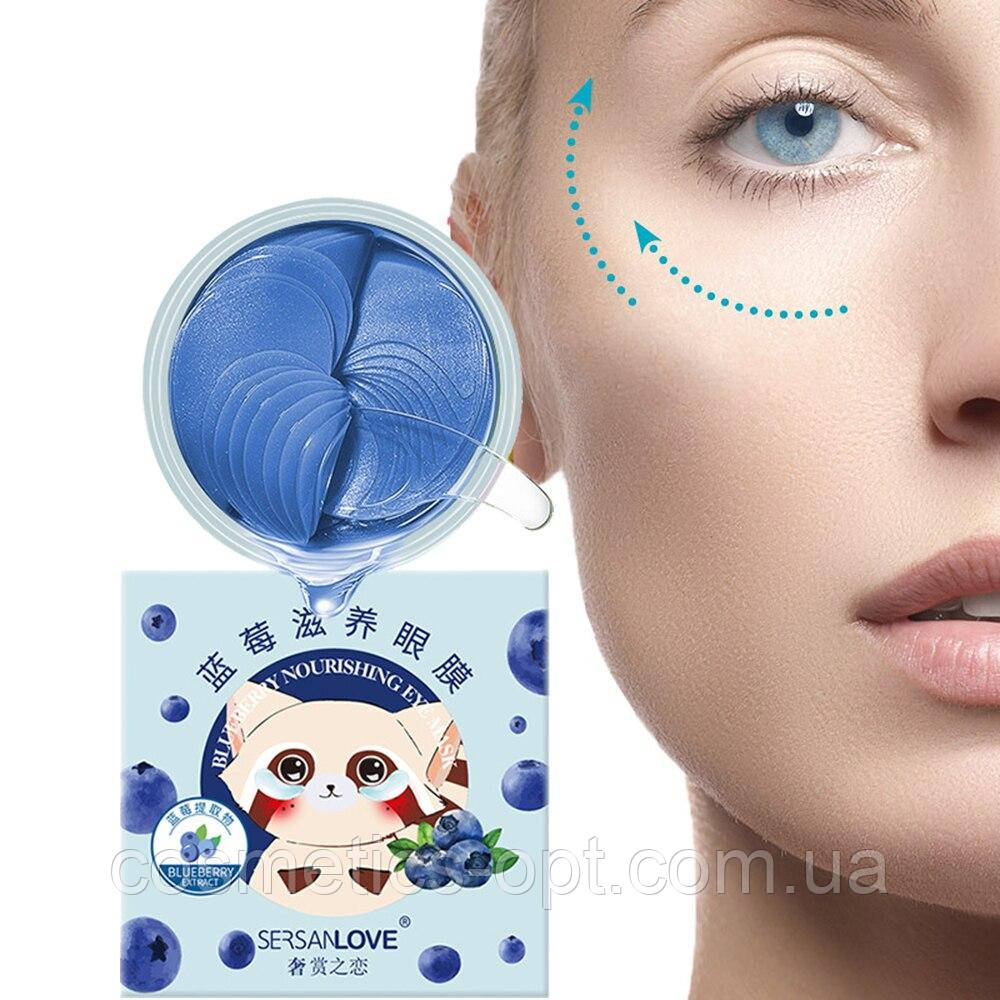 Гідрогелеві патчі з екстрактом черники Sersanlove Blueberry Nourishing Eye Mask, 60 шт