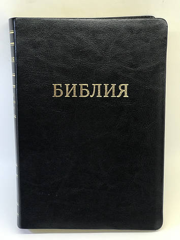 Шкіряна Біблія з пошуковими індексами великого формату чорна подарункова Біблія розмір 17*24 см, фото 1