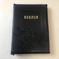 Библия на украинском языке перевод Огиенко с поисковыми индексами золотой срез итальянский кожзам на замочке
