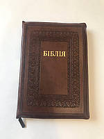 Библия на украинском языке перевод Огиенко с поисковыми индексами большая Библия кожзам 17*24 см