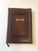 Біблія українською мовою переклад Огієнко з пошуковими індексами велика Біблія шкірзам 17*24 см