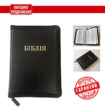 Шкіряна Біблія переклад Огієнка маленького формату з пошуковими індексами Шкіряна канонічна Біблія 13*18 см, фото 2