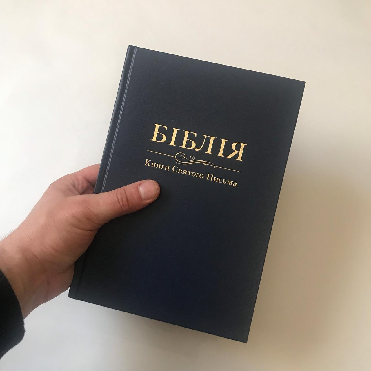 Біблія великого формату переклад Івана Огієнка українською мовою велика Біблія 17*24 см