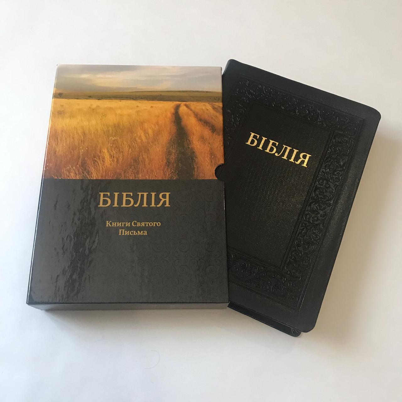 Шкіряна Біблія українською мовою великого формату 17*24 см у подарунковому футлярі з пошуковими індексами