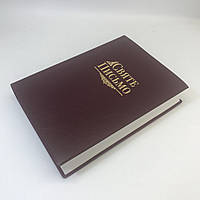 Библия на украинском языке среднего формата 14*20 см перевод Хоменко в мягкой обложке бордового цвета