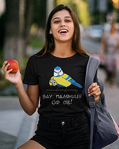 Футболка жіноча чорна з принтом "Паляниця"