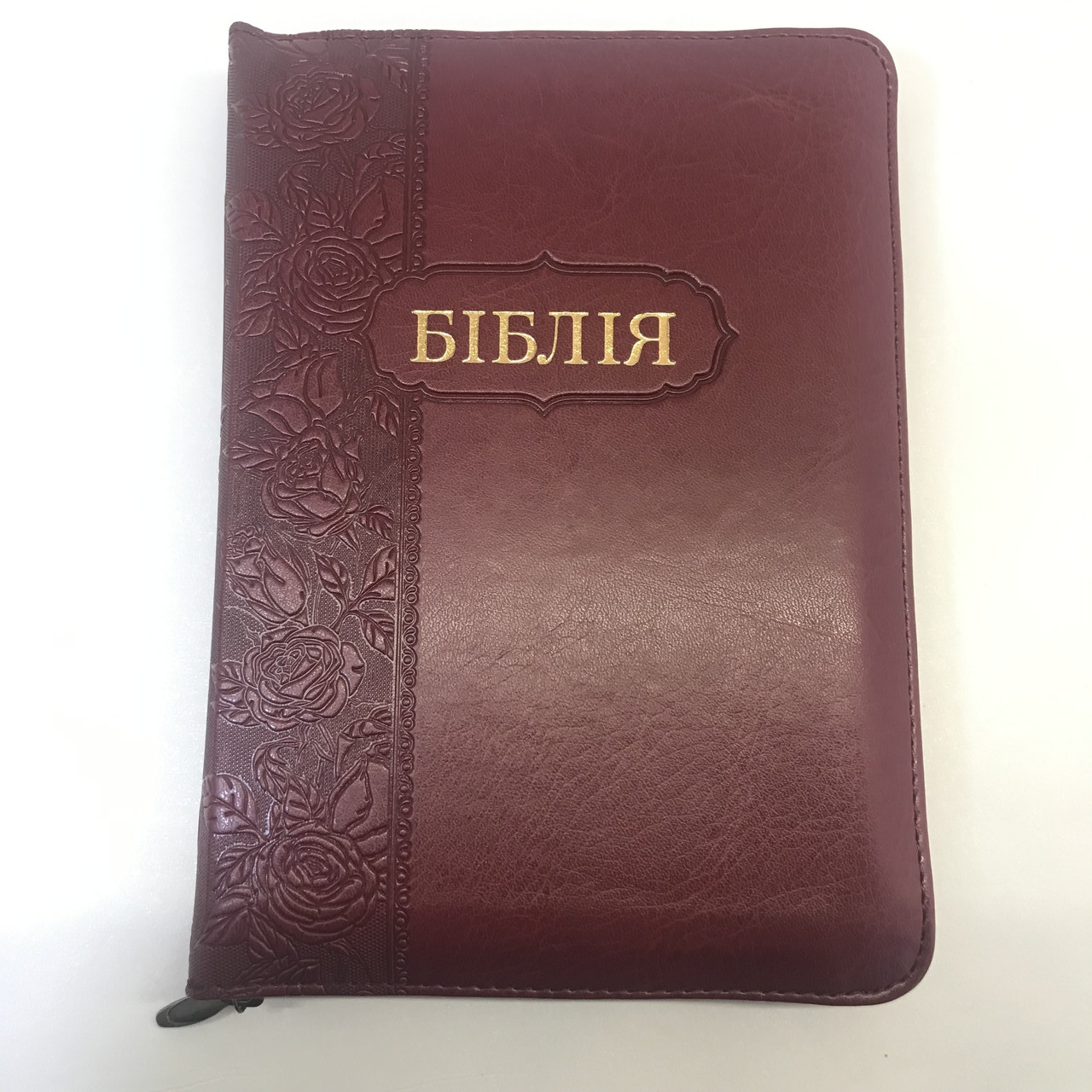 Біблія українською мовою з пошуковими індексами переклад Огієнко шкірзам із замочком малий формат 13*18 см