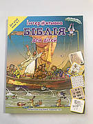 Дитяча Біблія з малюнками, християнська релігійна література для дітей (подаркова книжка).