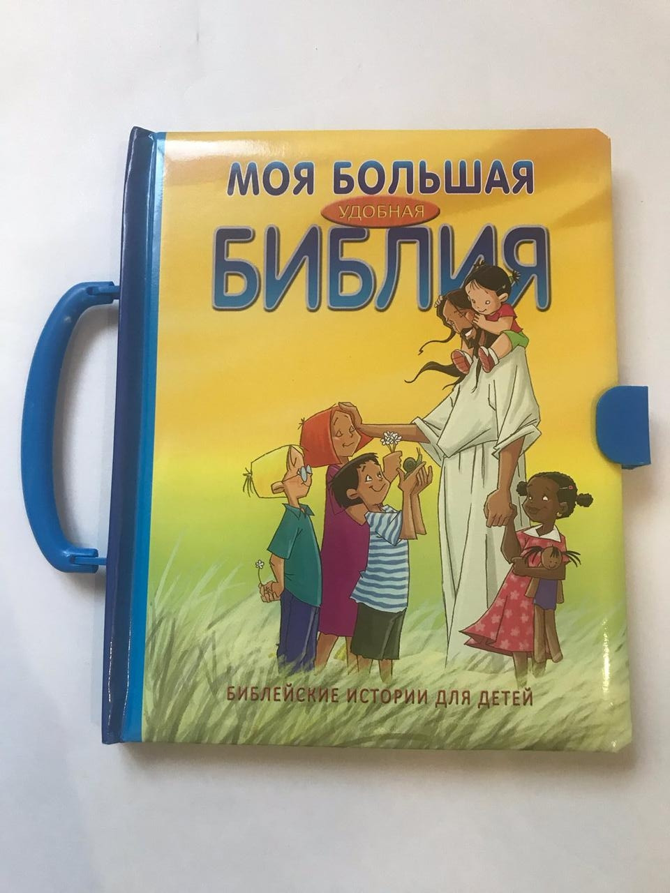 Дитяча Біблія з малюнками, Християнська релігійна література для дітей (подаркова книга), з ілюстраціями.