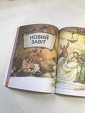 Дитяча Біблія з малюнками, християнська релігійна література для дітей (подаркова книжка)., фото 6