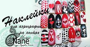 Трафарети-наклейки для nail-art No5