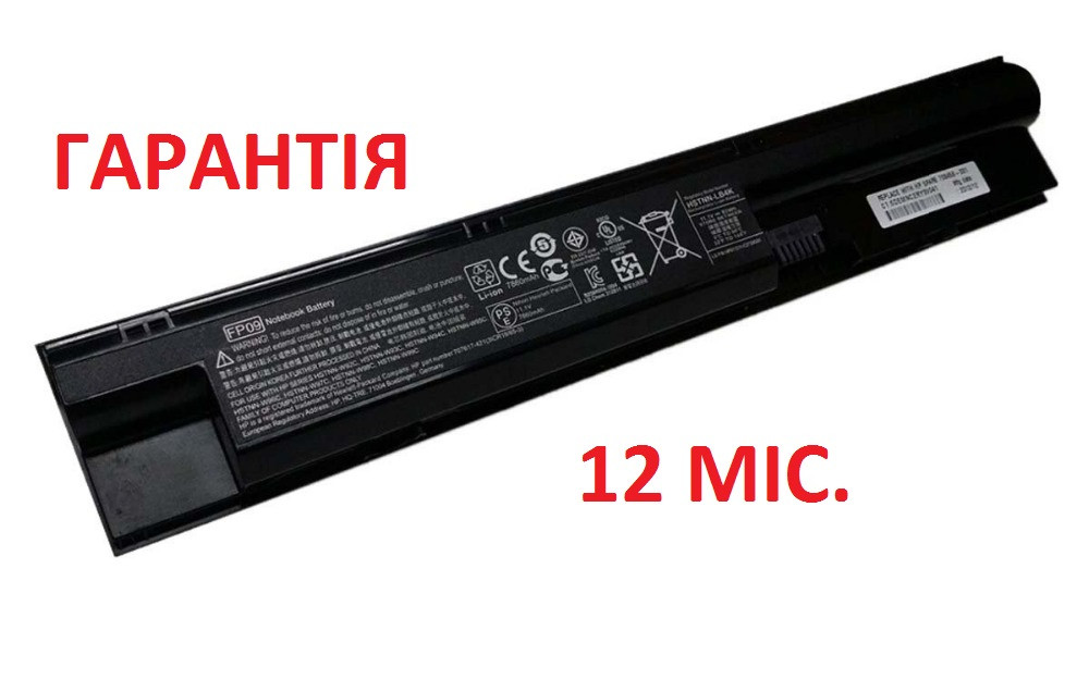 Акумуляторна батарея HP Probook 440 G1, G0, 3ICR19/65-3 707616-141 707616-851 707617-421
