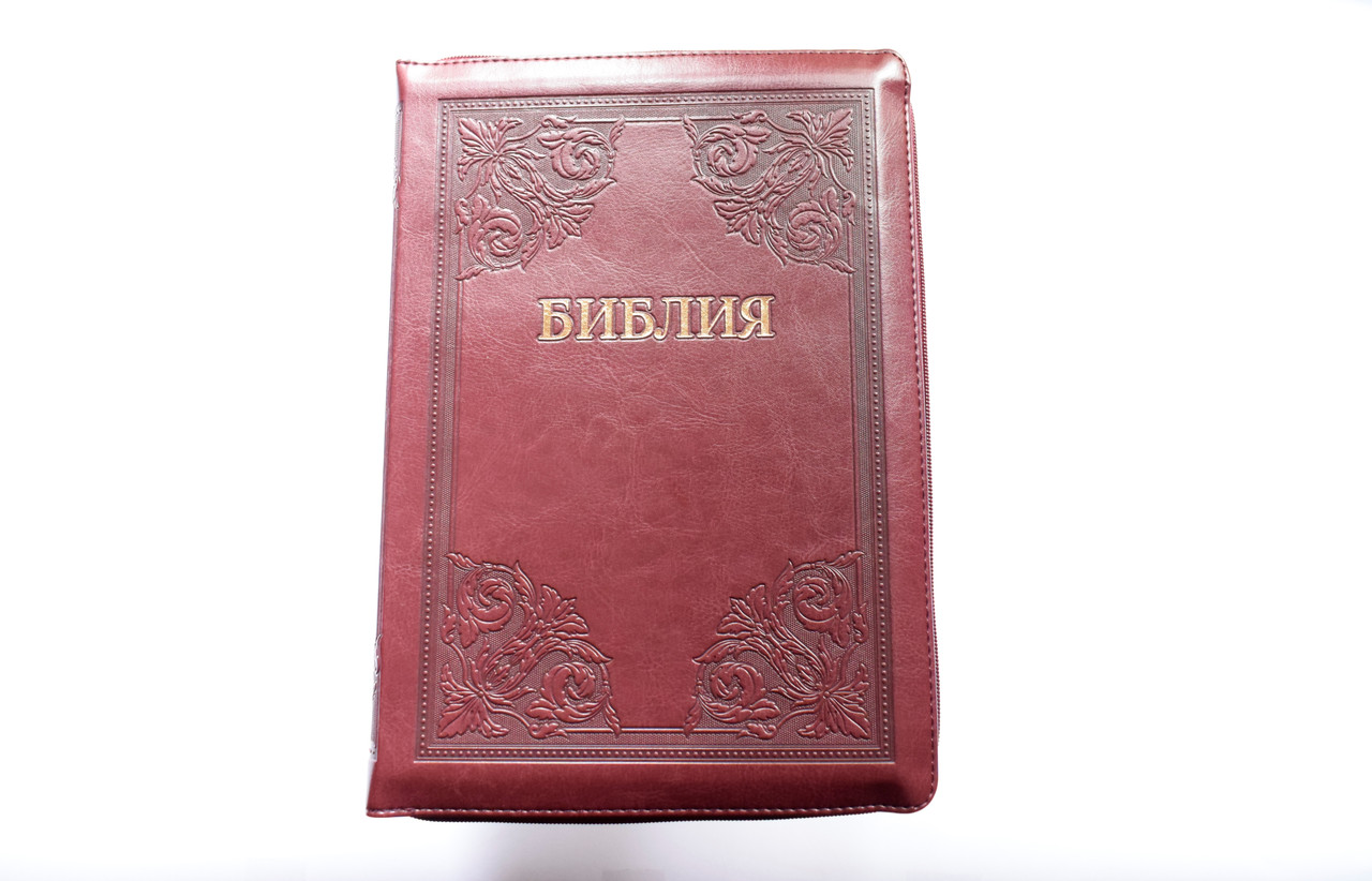 Біблія в подарунок більшого формату, на молній, в м'якій палітурі, християнська релігійна література (кож зам)