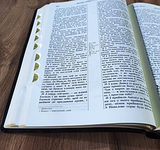 Настільна Біблія, синодальний переклад домашньої Біблії з пошуковими індексами, фото 3