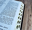 Настільна Біблія, синодальний переклад домашньої Біблії з пошуковими індексами, фото 2