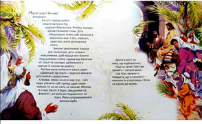 Християнська дитяча книга Великодня з малюнками та малюнками публікації для дітей, фото 3