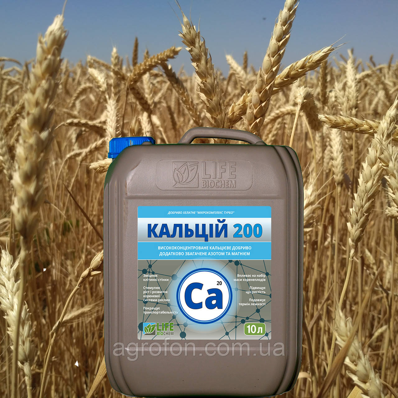 Мікродобрива КАЛЬЦІЙ 200 для зернових культур